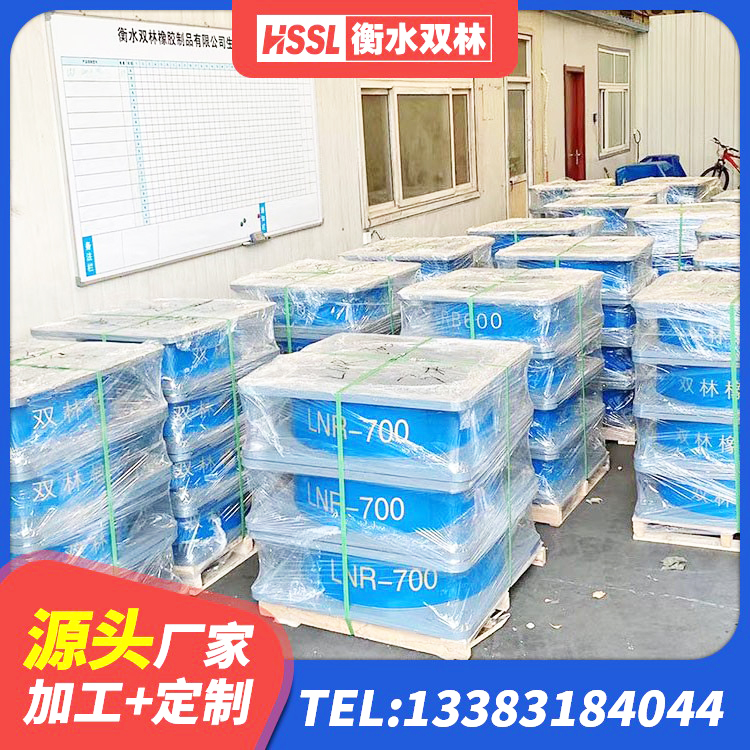 芦溪县HDR700高阻尼橡胶隔震支座生产厂家 芦溪县LRB1200铅芯隔震支座源头工厂 芦溪县楼梯叠层橡胶隔震支座什么价格 芦溪县LNR800橡胶支座源头工厂 - 第7张