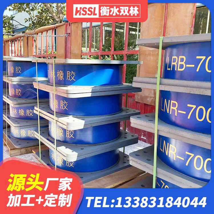 芦溪县高阻尼支座多少钱 芦溪县隔震支座LRB650-Ⅱ生产厂家 芦溪县铅芯橡胶隔震支座定制厂家 芦溪县高阻泥橡胶隔震支座生产厂家 - 第4张